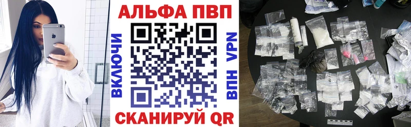 A-PVP Соль  Шали 