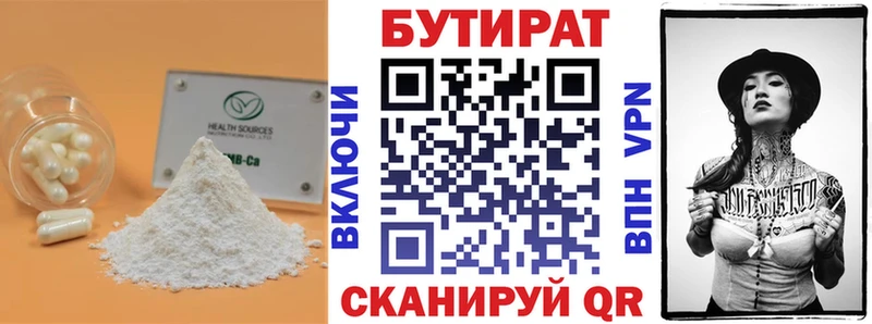 blacksprut ссылка  наркота  Шали  Бутират 1.4BDO 