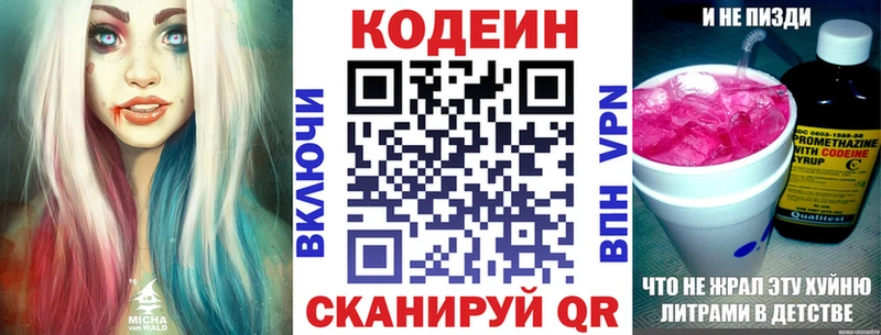 сайты даркнета состав  Шали  Кодеиновый сироп Lean Purple Drank  цена наркотик 