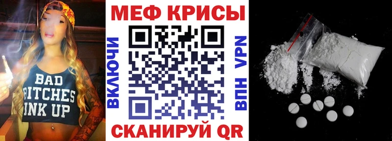 МЯУ-МЯУ мука  цены наркотик  Шали 